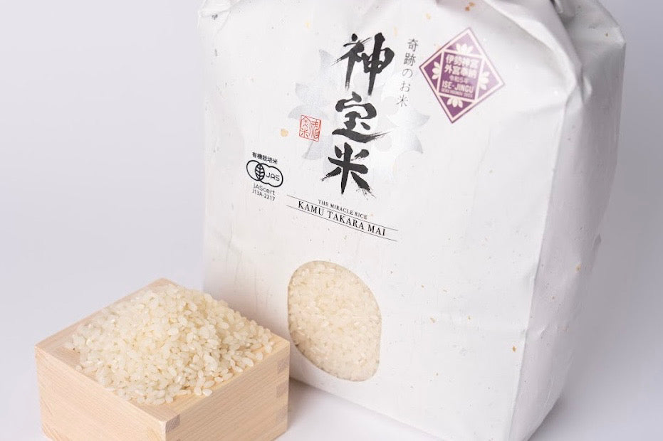 【令和7年産】有機JAS認定「奇跡のお米 神宝米」