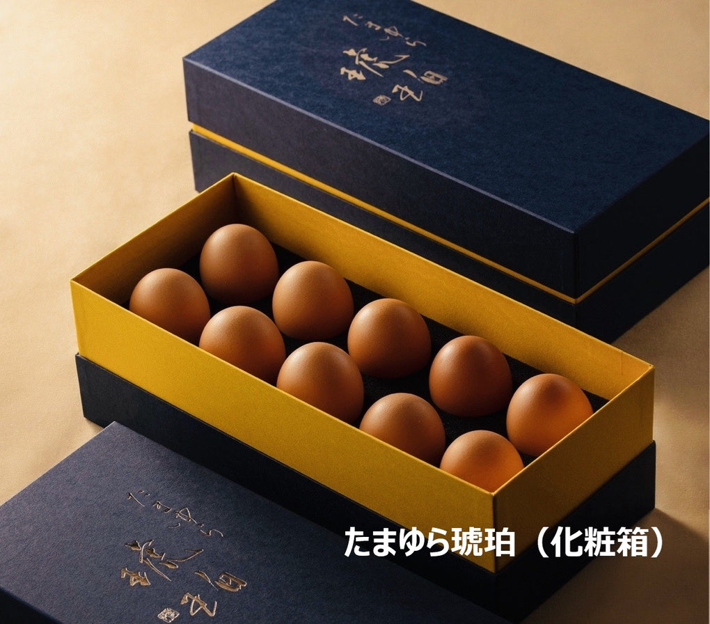 こはくファーム プレミアム鶏卵「たまゆら琥珀」「千紫万紅」