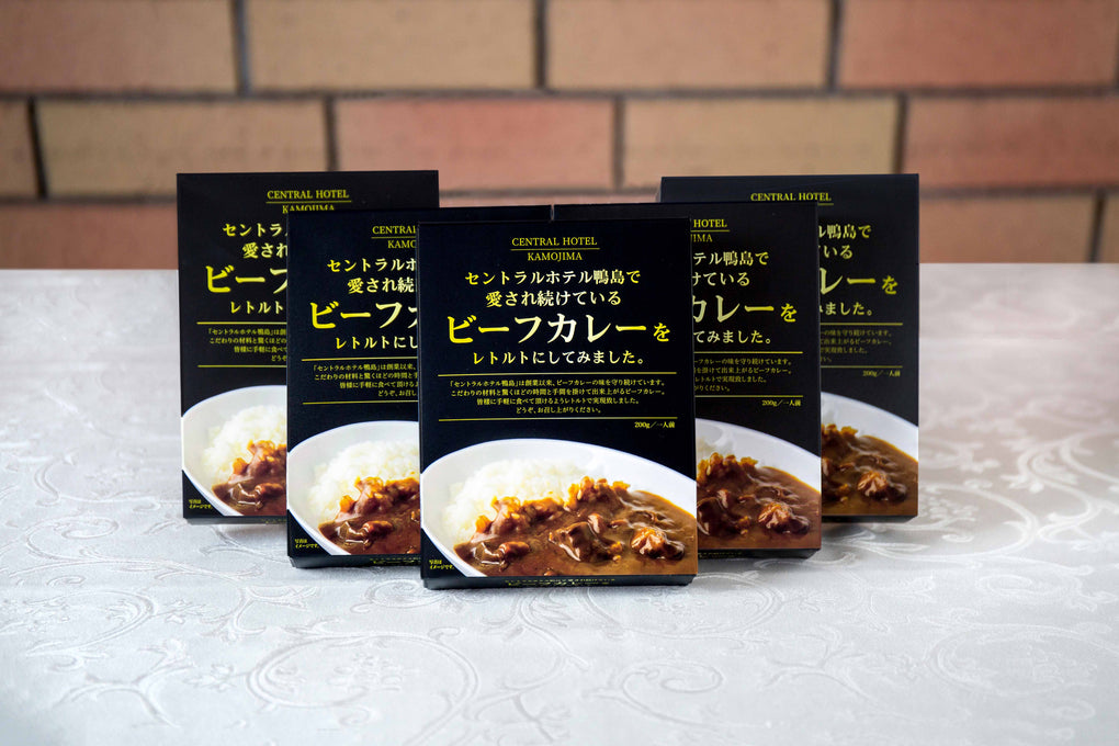 セントラルホテル鴨島で愛され続けている ビーフカレーをレトルトにしてみました。