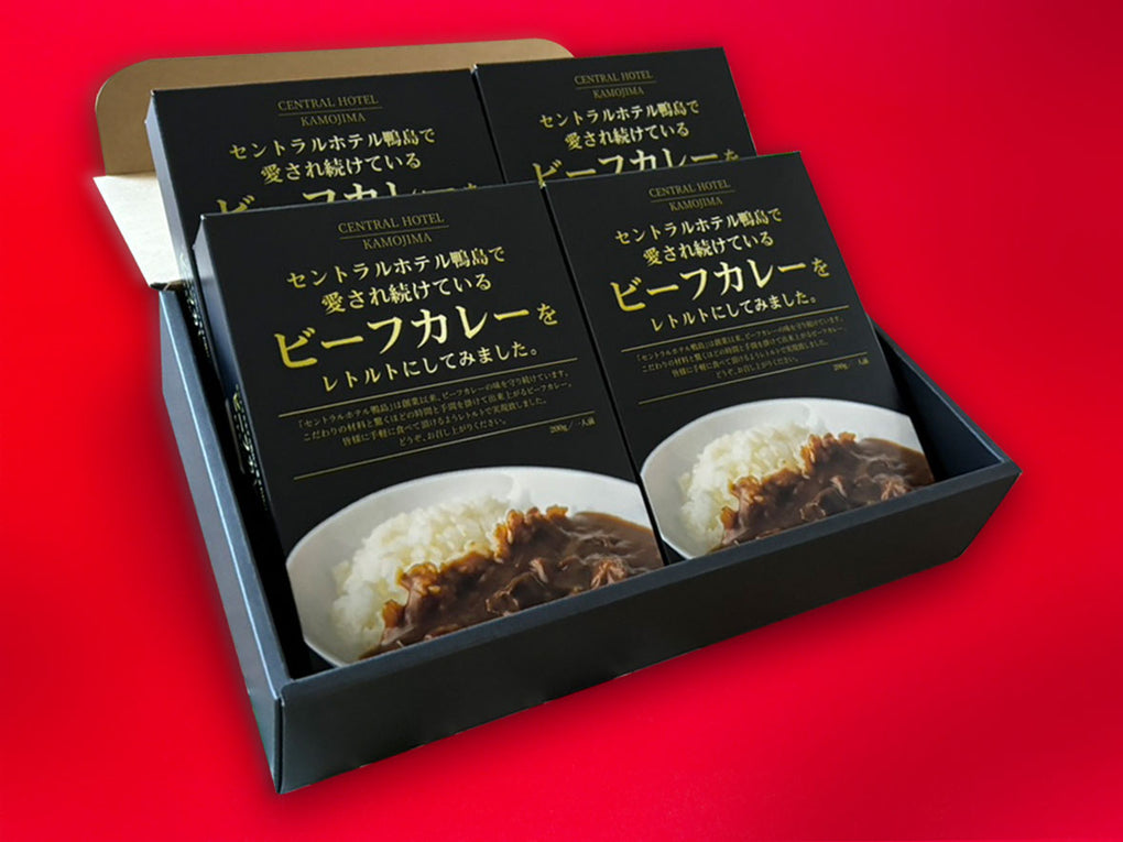 セントラルホテル鴨島で愛され続けている ビーフカレーをレトルトにしてみました。